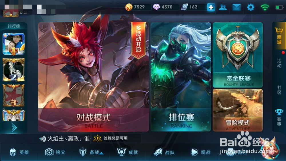 王者荣耀积分抽奖技巧