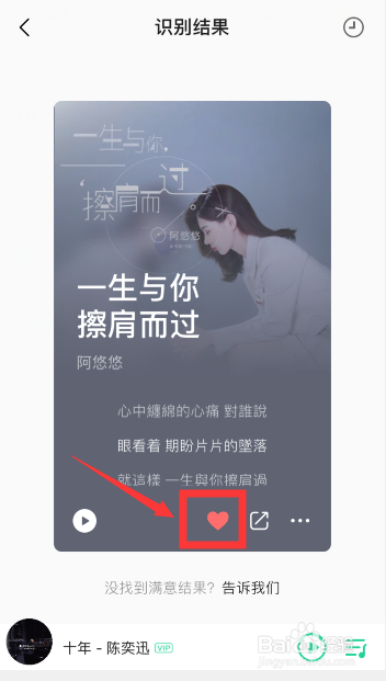 QQ音乐听歌识曲在哪里？怎么使用？