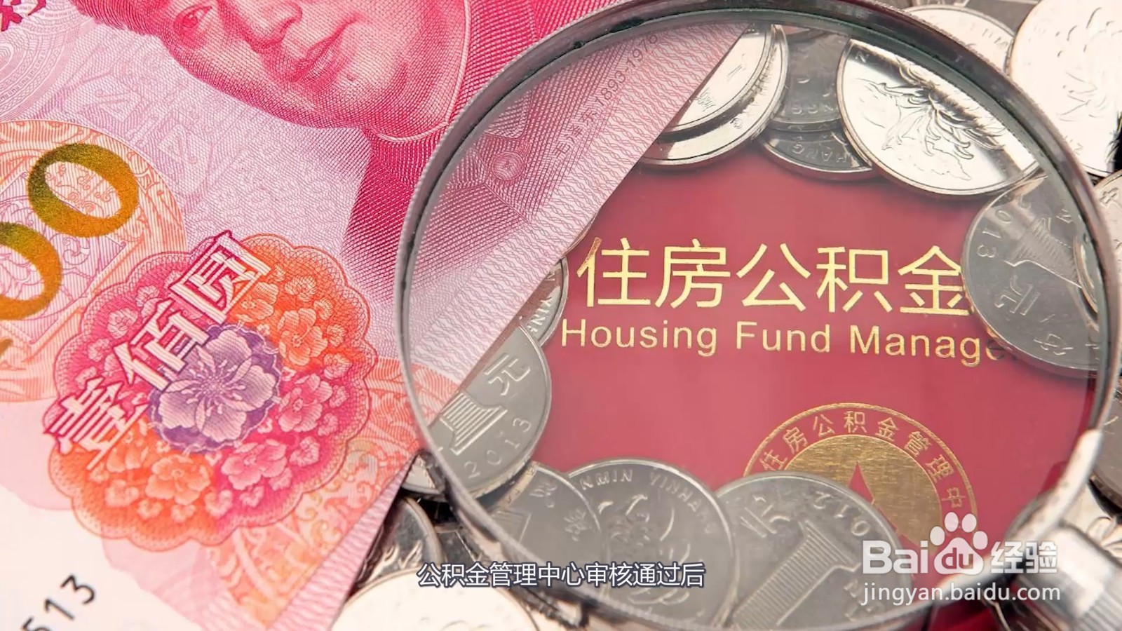 怎么把封存的公积金取出来