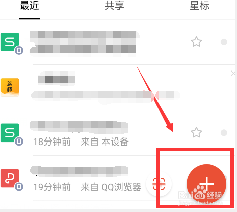 怎么用WPS做ppt