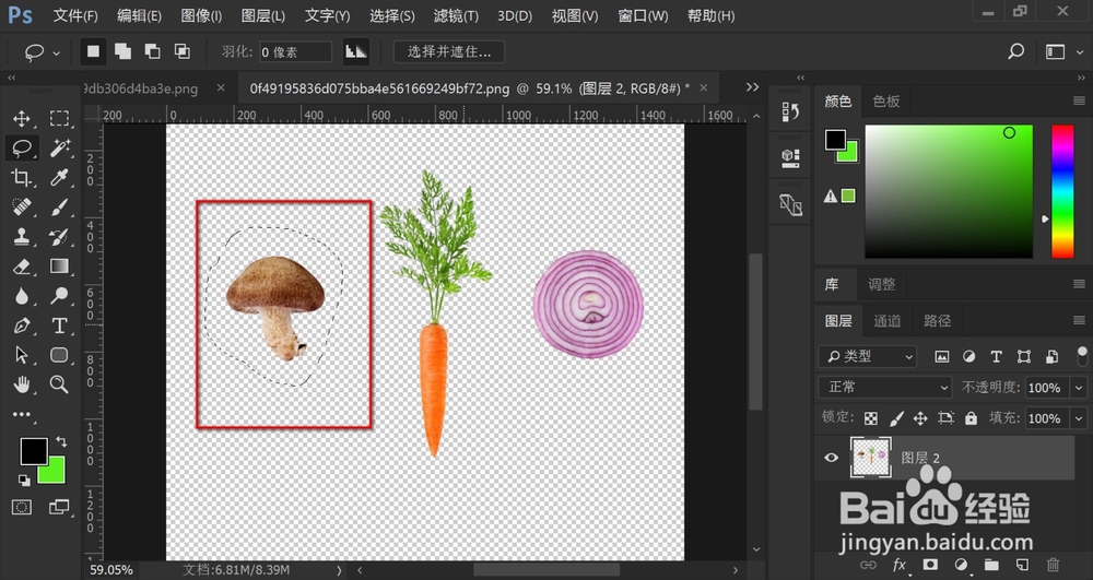 3.0 PS如何快速羽化建立选区和分离图像