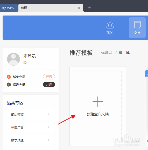 word如何把页面调成横向