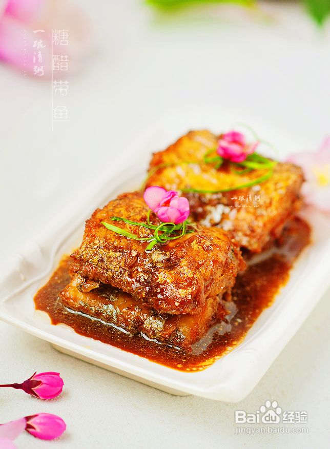 春季的鱼儿最营养糖醋带鱼