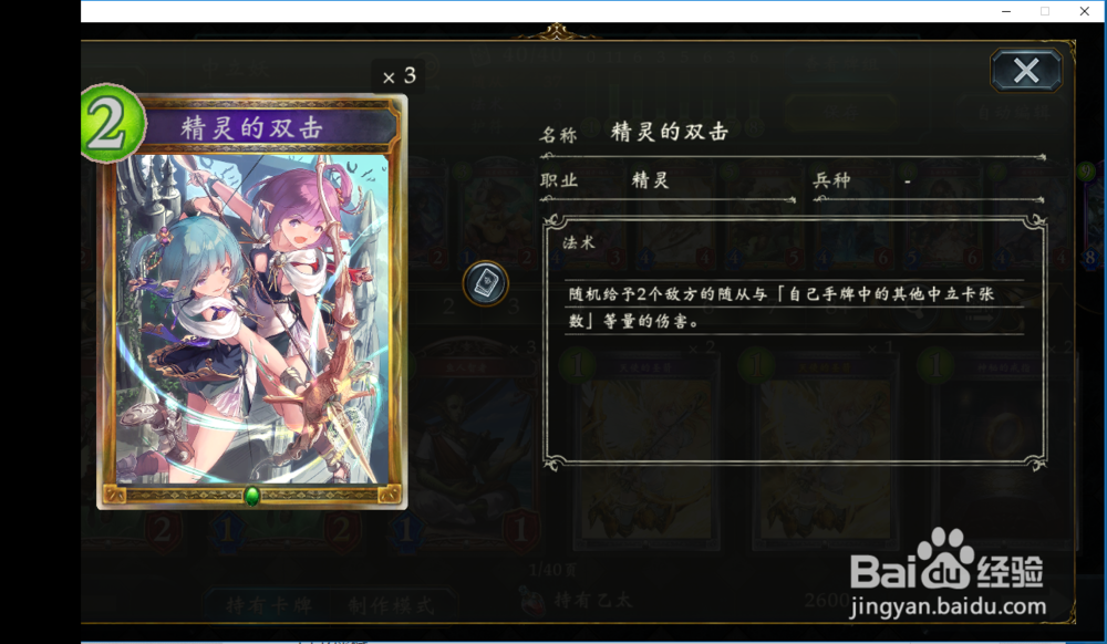 影之诗中立妖卡组推荐——无限