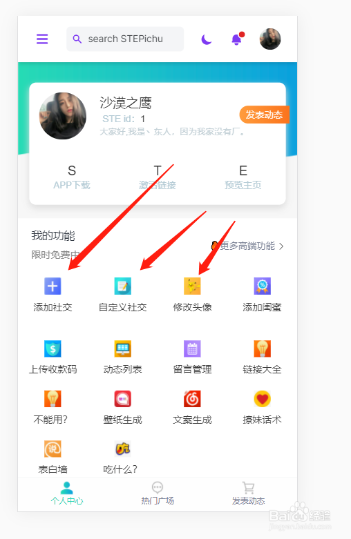 碰一碰加好友微信怎么弄