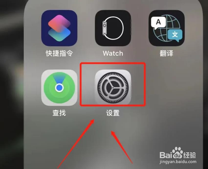 iPhone手机怎么打开iCloud照片