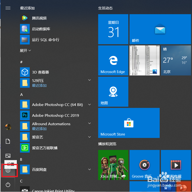 输入法怎么变成繁体字