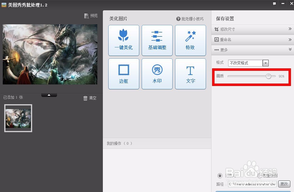 如何利用PS压图片