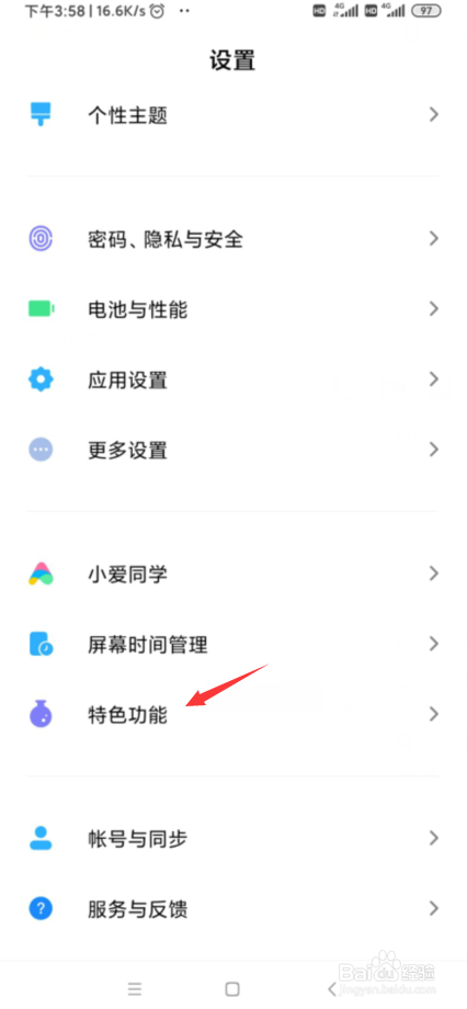 小米如何开启手机分身?
