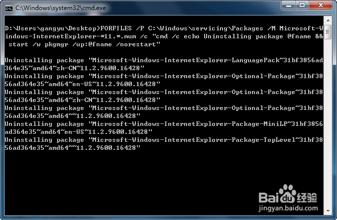 如何卸载IE浏览器(以win下载ie11为例子)