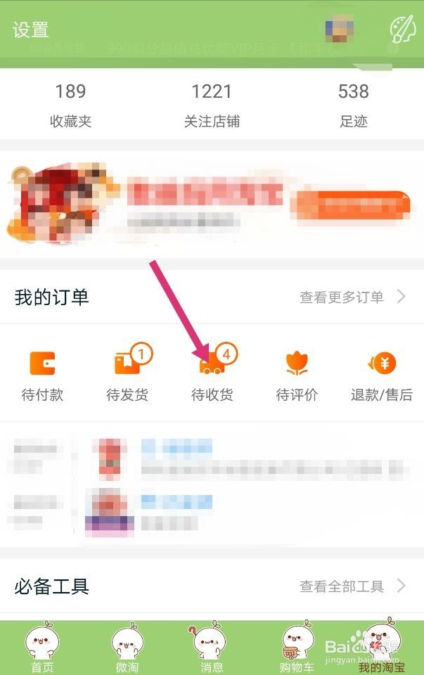 淘宝购物一直没有物流更新信息怎么办