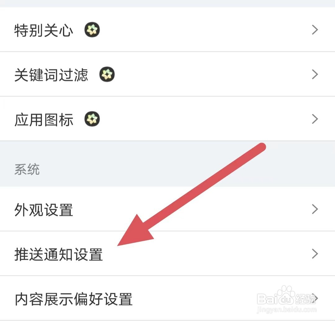 即刻如何开启有人关注我时提醒我？