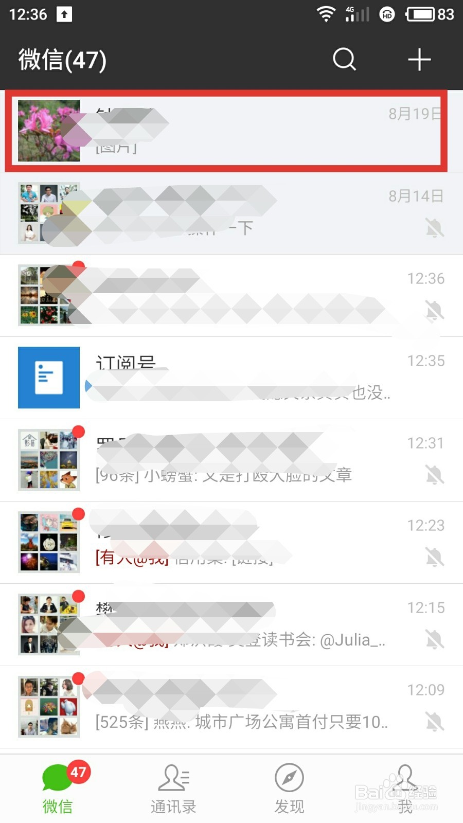 微信怎样给好友转账