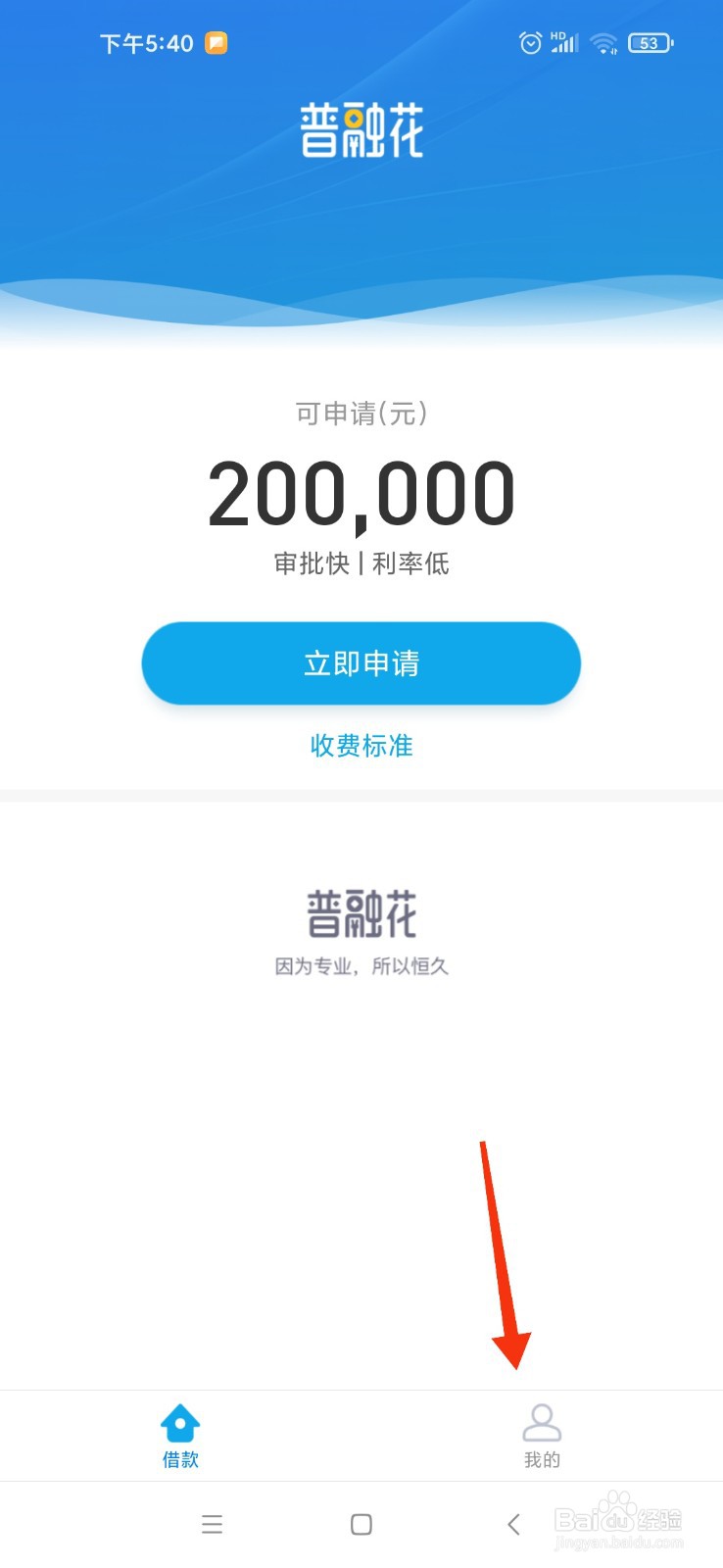 普融花关闭了还款渠道