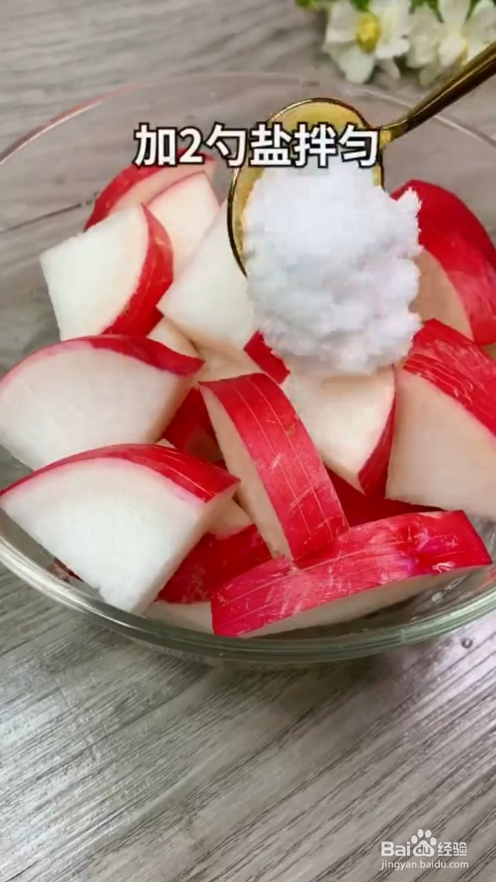 如何腌制红皮萝卜