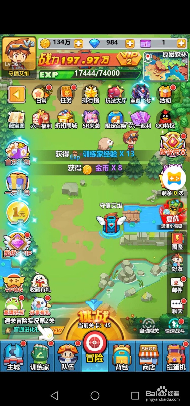 超级精灵球如何获取钻石