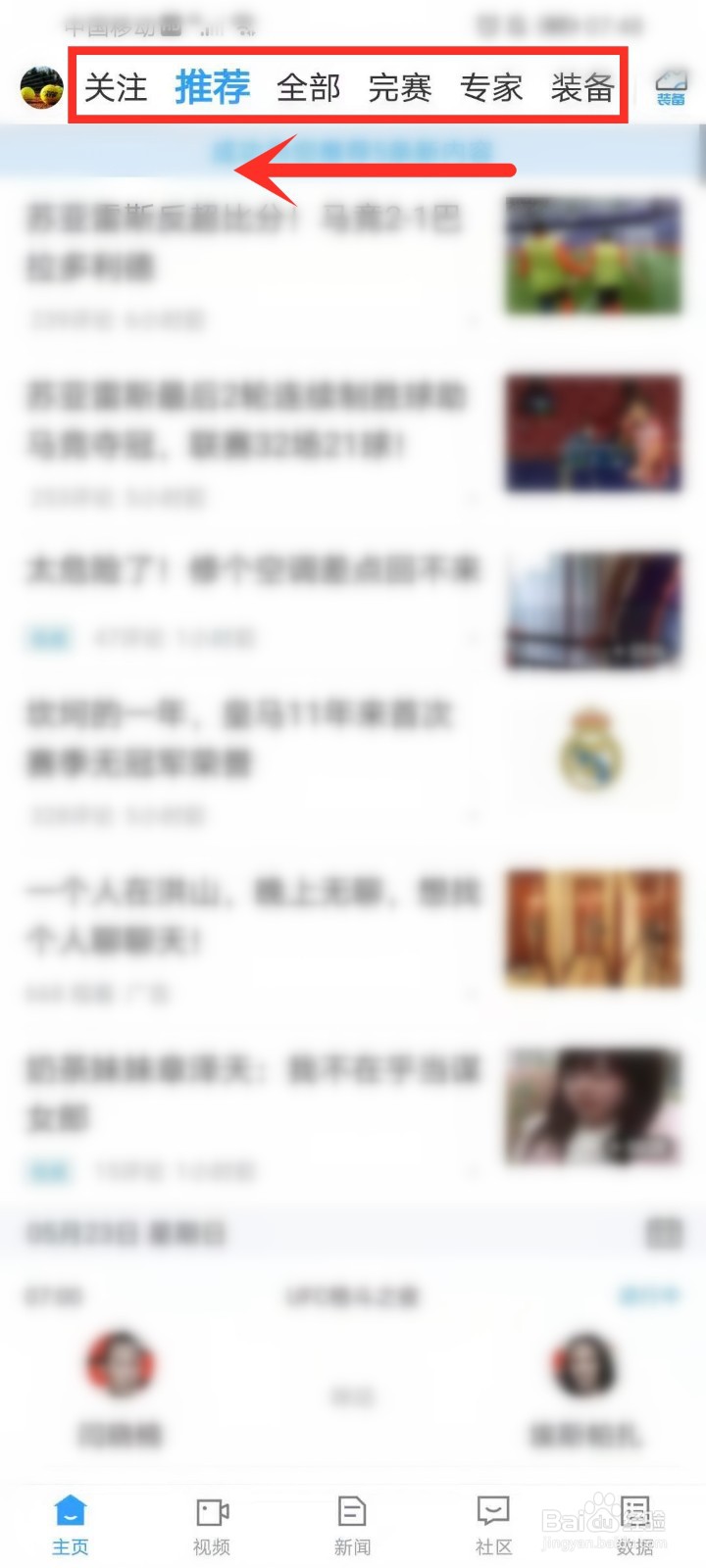 直播吧怎么看nba直播