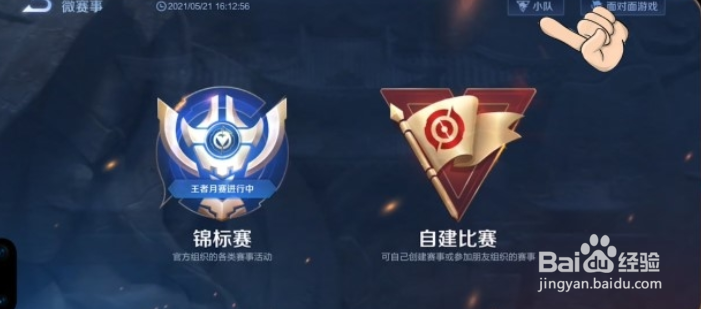 王者小队怎么退小队