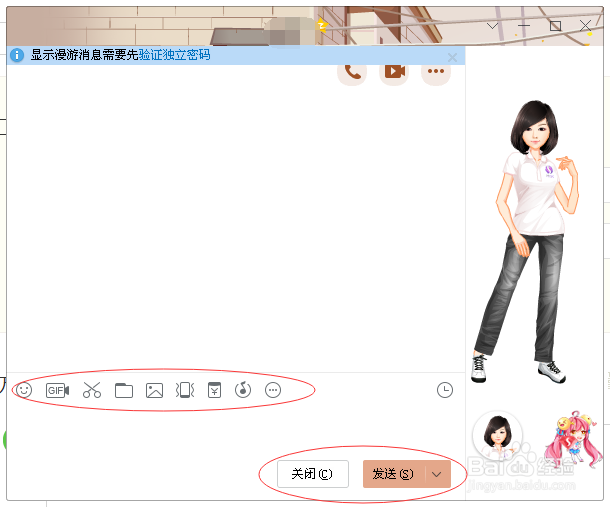 怎么使用现代交流工具