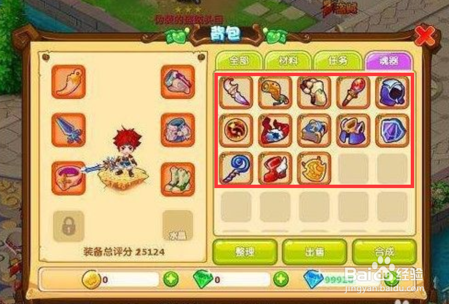 魔力宝贝归来怎么赚钱