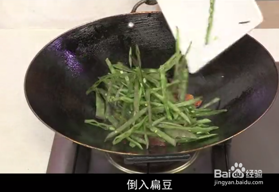 心脏食疗鱼香扁豆丝