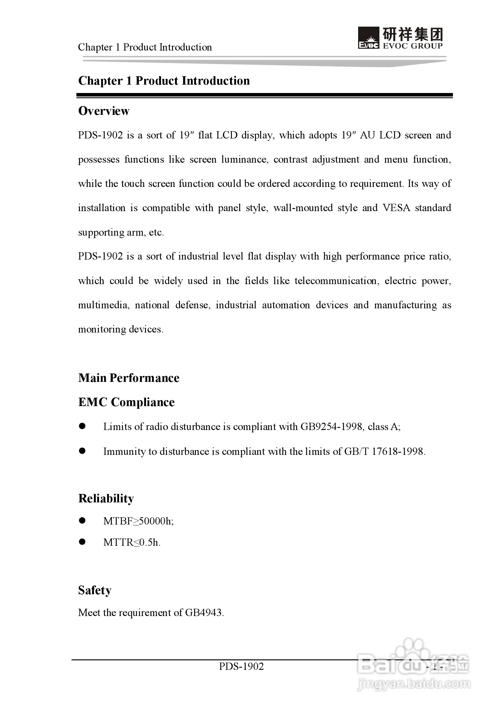 研祥PDS-1902工业平板电脑说明书:[1]