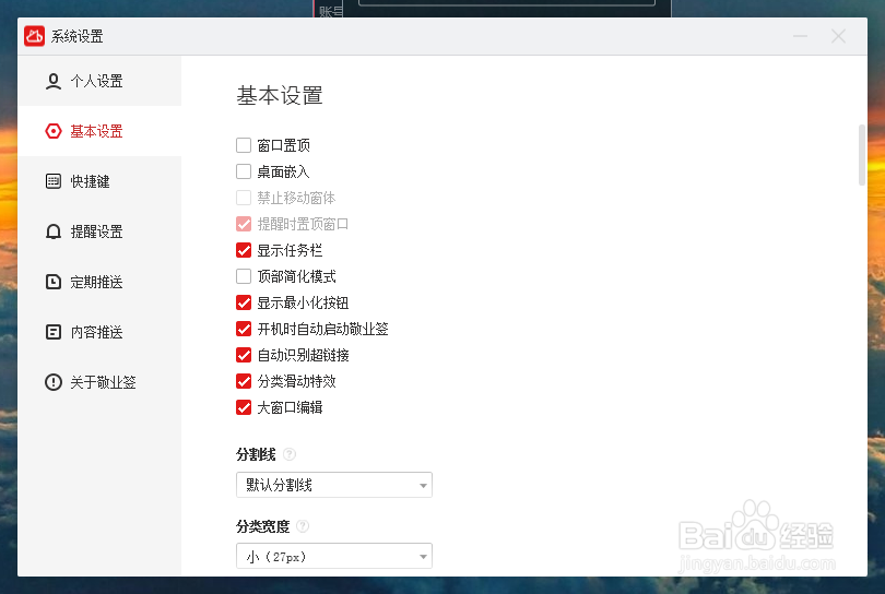 电脑每日任务便签，电脑便签怎么添加任务栏