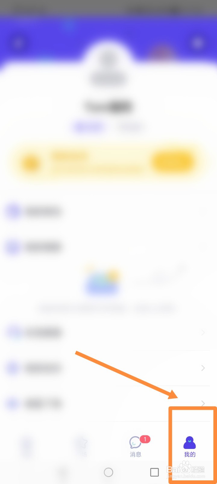 奢颜APP如何进行联系客服