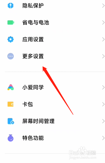 小米12S怎么设置模拟颜色空间?