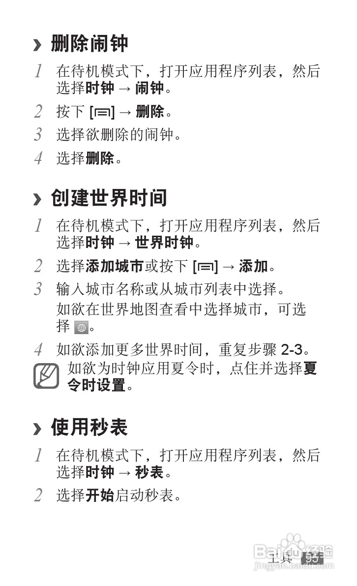 三星YP-G1EW平板电脑使用说明书:[10]