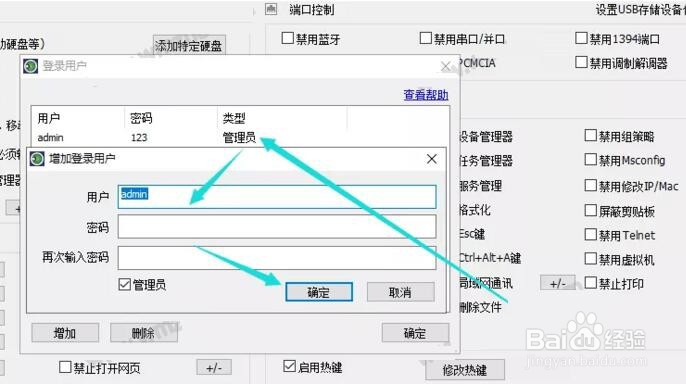 怎么设置禁止局域网用户随意删除电脑文件的行为