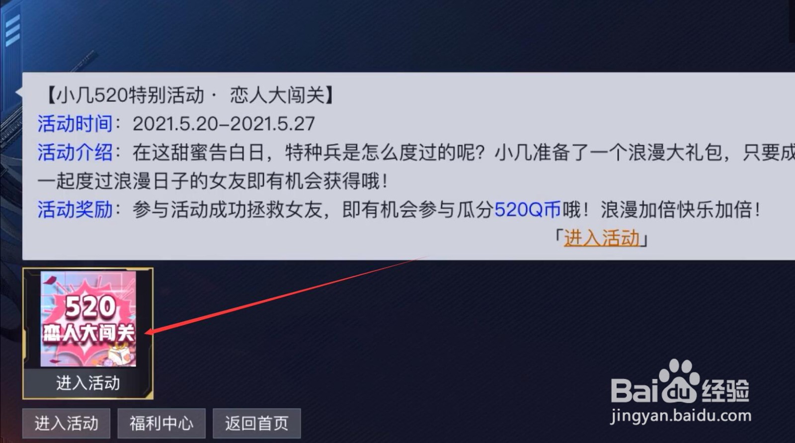 和平精英怎么获得吾皇万睡头盔