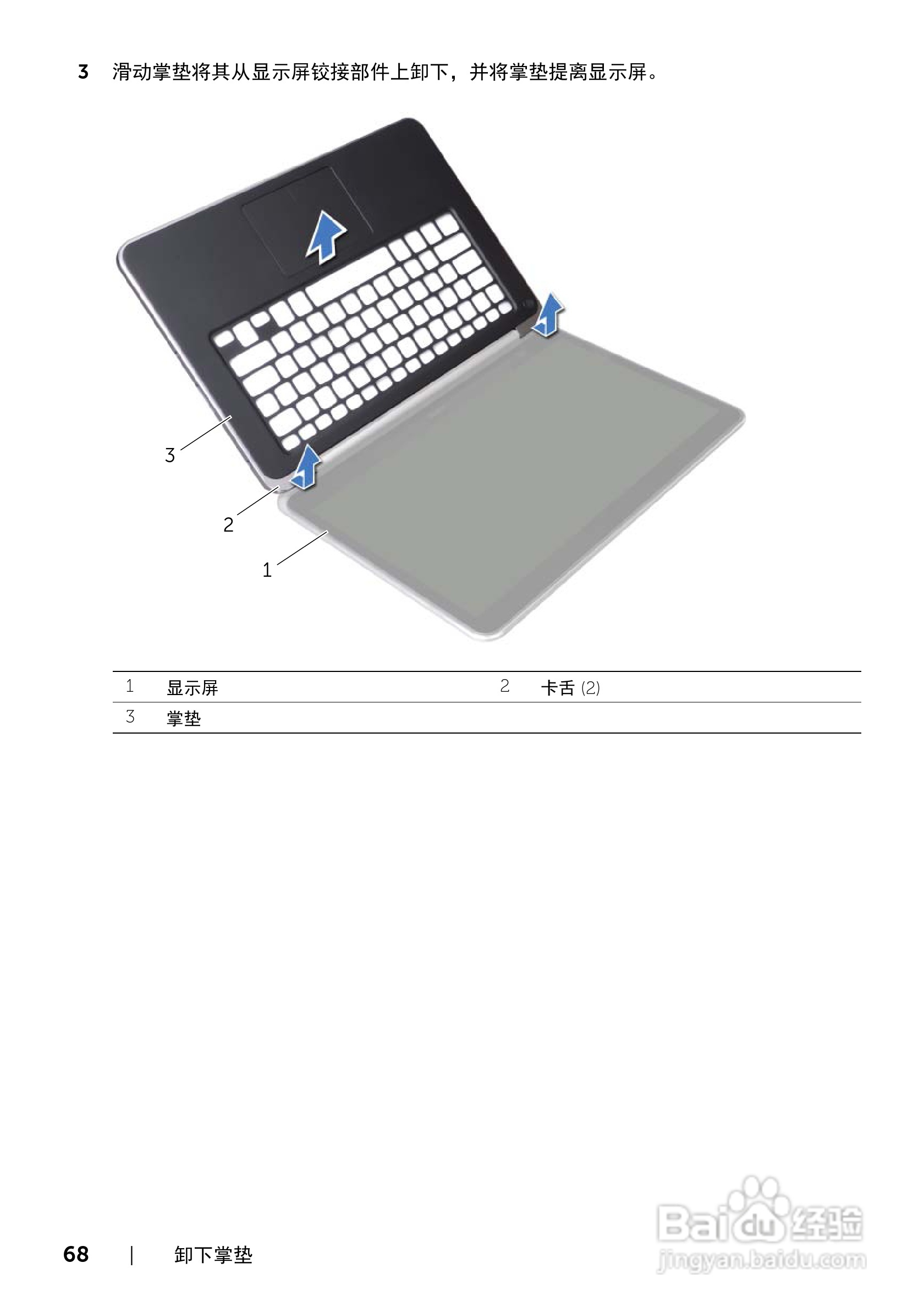 DELL XPS 14 L421X笔记本电脑说明书:[7]