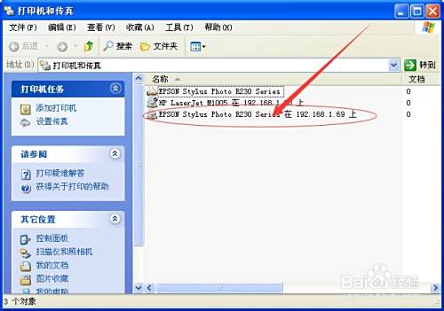 通过地址栏的方式连接网络打印机