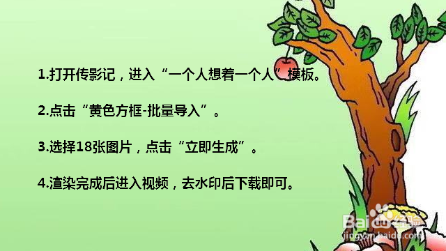 抖音一个人想着一个人卡点视频怎么做
