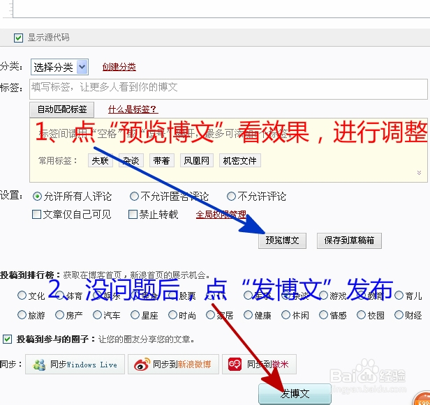 怎样在图片上加移动字