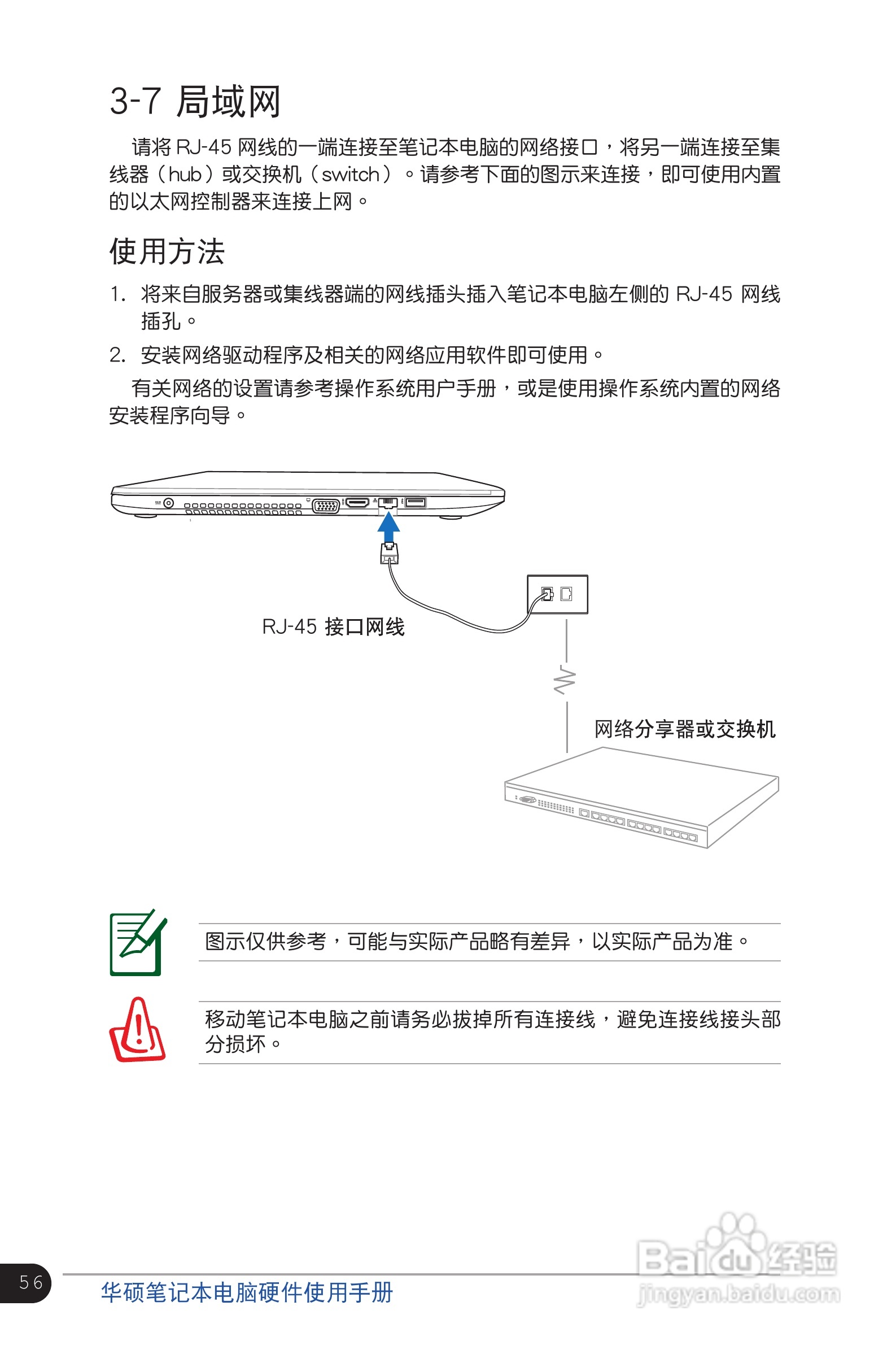 华硕K46CA笔记本电脑使用说明书:[6]