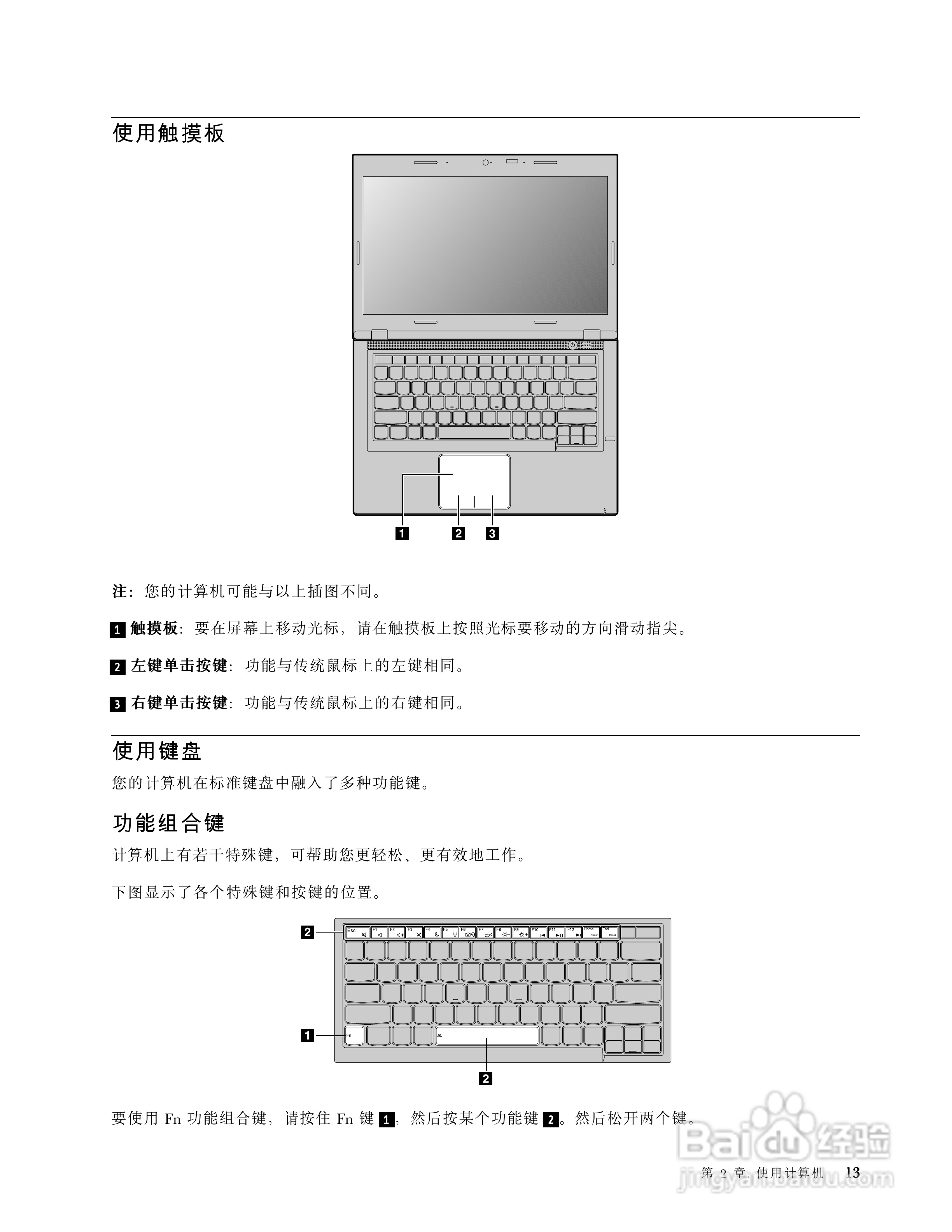 联想V490u笔记本电脑使用说明书:[3]