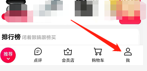 安卓版天猫如何关闭自动下载安装包的功能