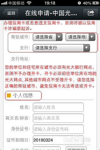 怎么办信用卡