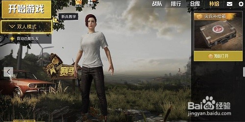 玩吃鸡游戏应该选择怎样的配置