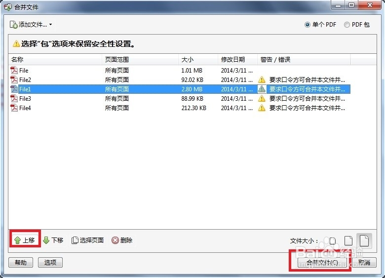 怎么合并PDF文件?