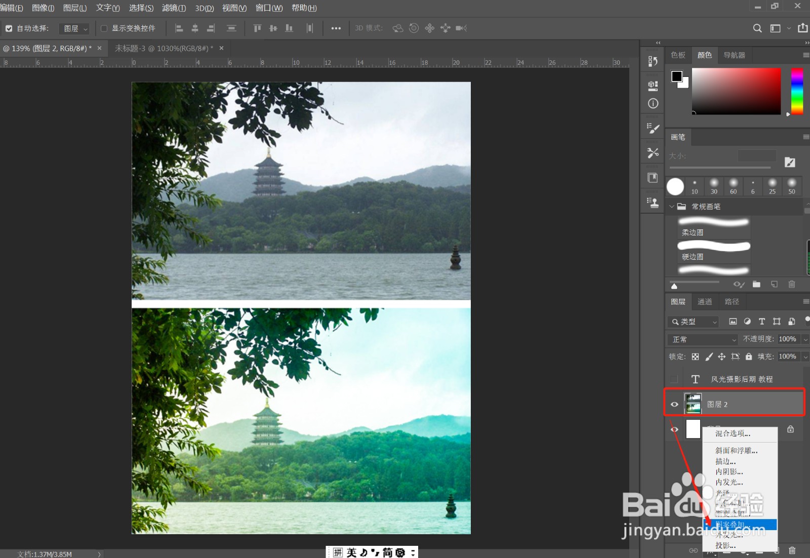 PS 如何制作网格背景