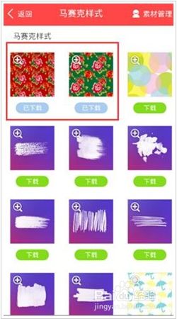 美图秀秀 教你怎么穿上东北大花袄 百度经验