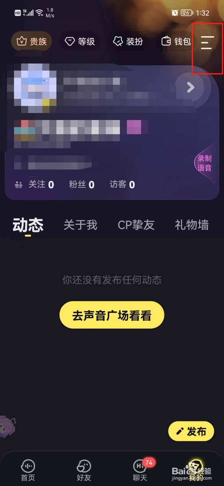 鱼耳APP怎么查看版本号