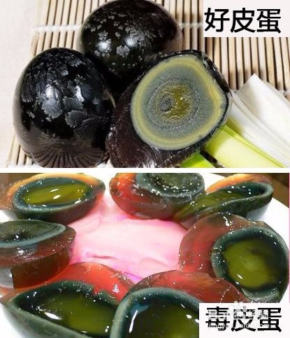好皮蛋与毒皮蛋的区别