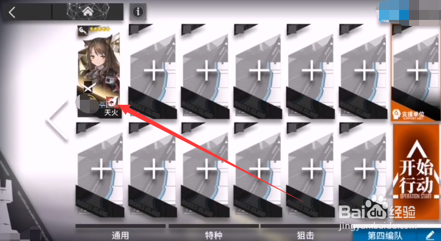 天火单人攻略