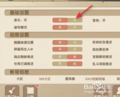 狗狗呼叫喵星音乐怎么关闭