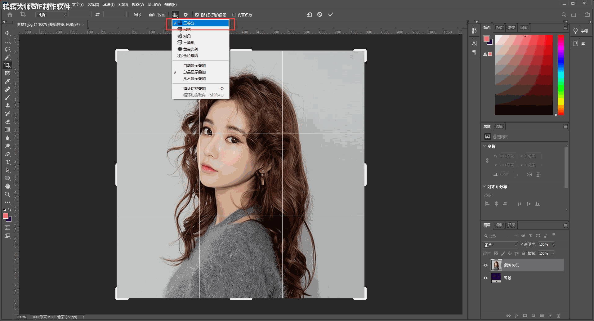 PS小技巧！PS裁剪工具的8个隐藏技能
