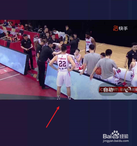 快手如何观看CBA直播